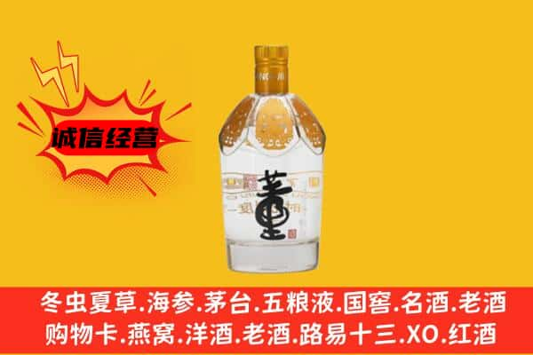 岳阳上门回收老董酒