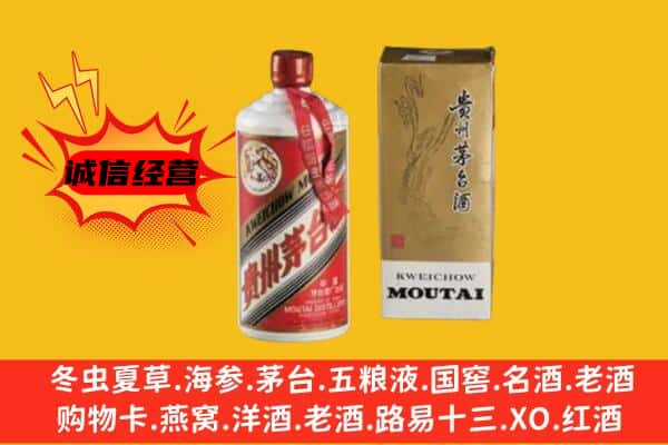 岳阳上门回收铁盖茅台酒